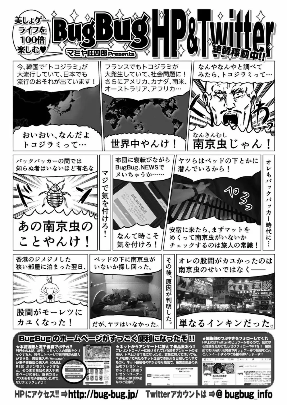 BugBug 2024年2月号 156ページ