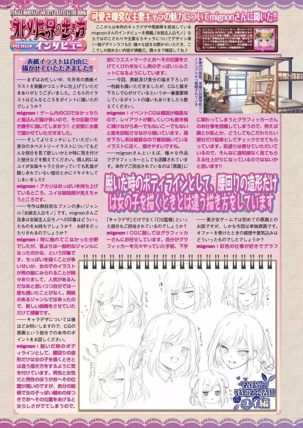 BugBug 2024年2月号 31ページ