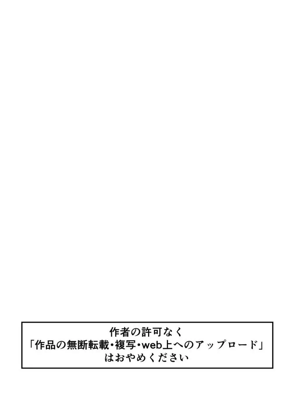 むち無知お嬢様メス奴隷に堕つ。 29ページ