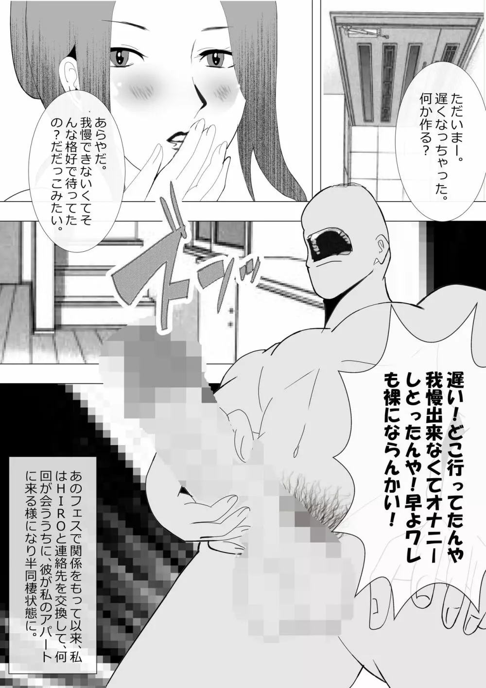 寝取られ女教師NEO 総集編 146ページ