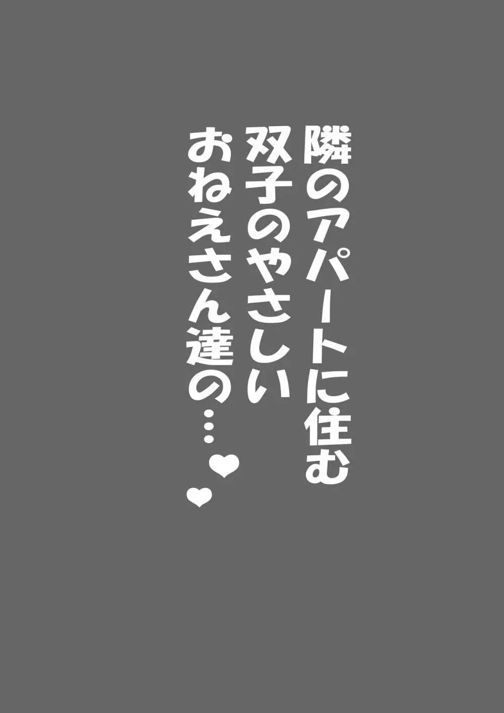 藤崎チロの〇〇なショートショート集 17ページ