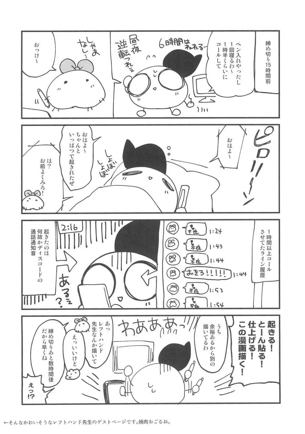 鬼形獣のえろほん!! 14ページ