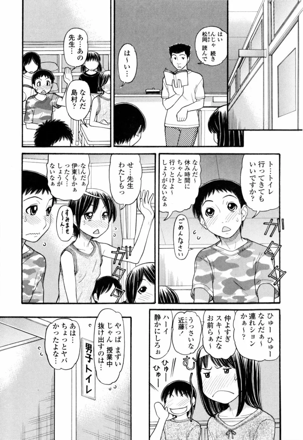 うぶ生え 32ページ