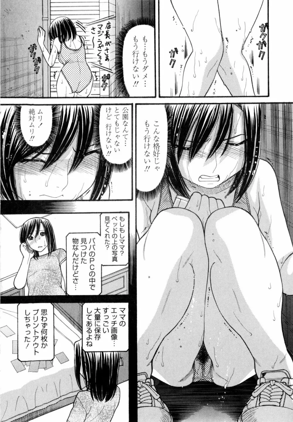 うぶ生え 45ページ