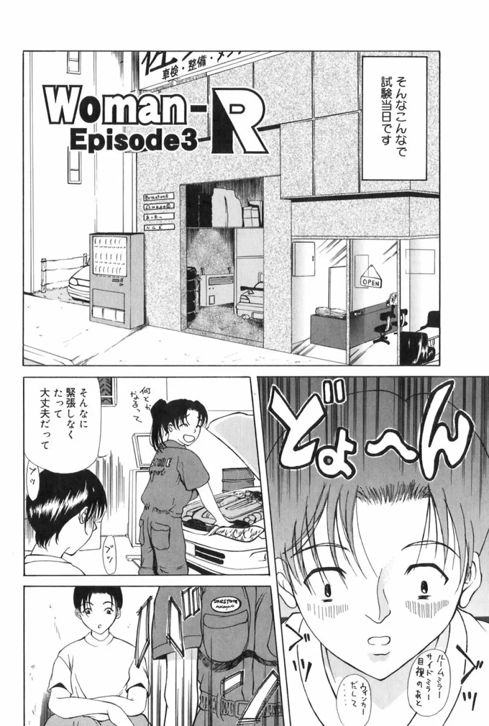 エレノアさんの性生活 ERENOA’s sex life 137ページ