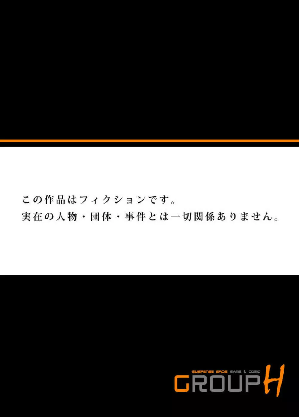 ヤりたい放題学園祭～全校女子がボクのいいなり! 1-2 26ページ