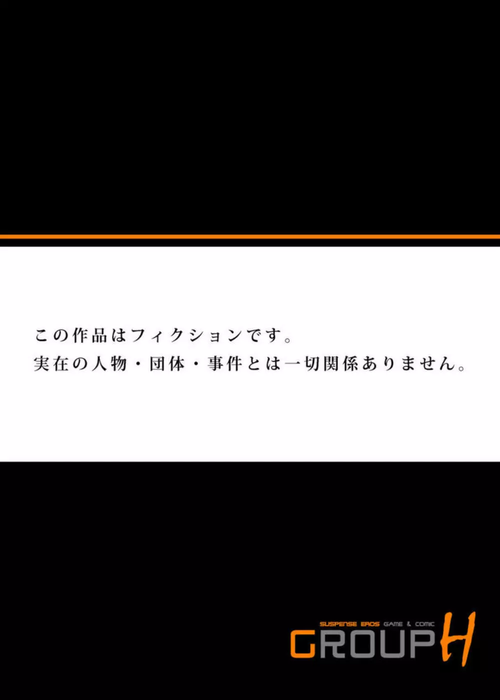 ヤりたい放題学園祭～全校女子がボクのいいなり! 1-2 52ページ