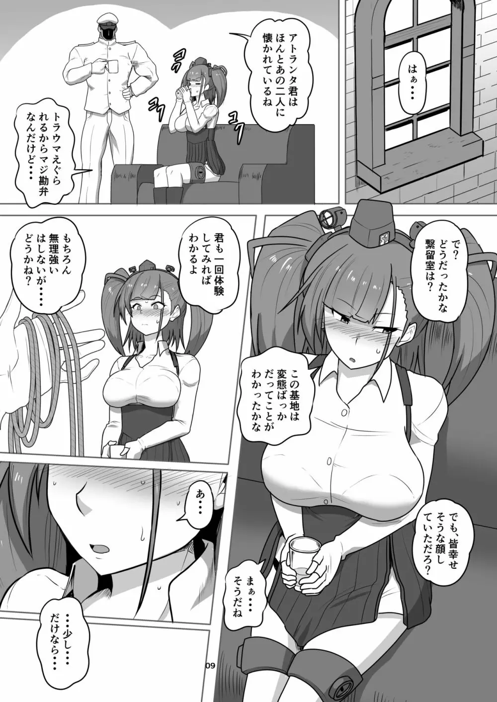 艦娘緊縛録アトランタ編 10ページ