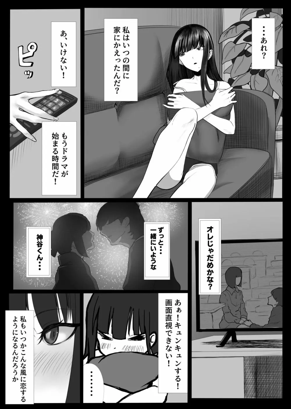 魔法少女電撃責め 35ページ