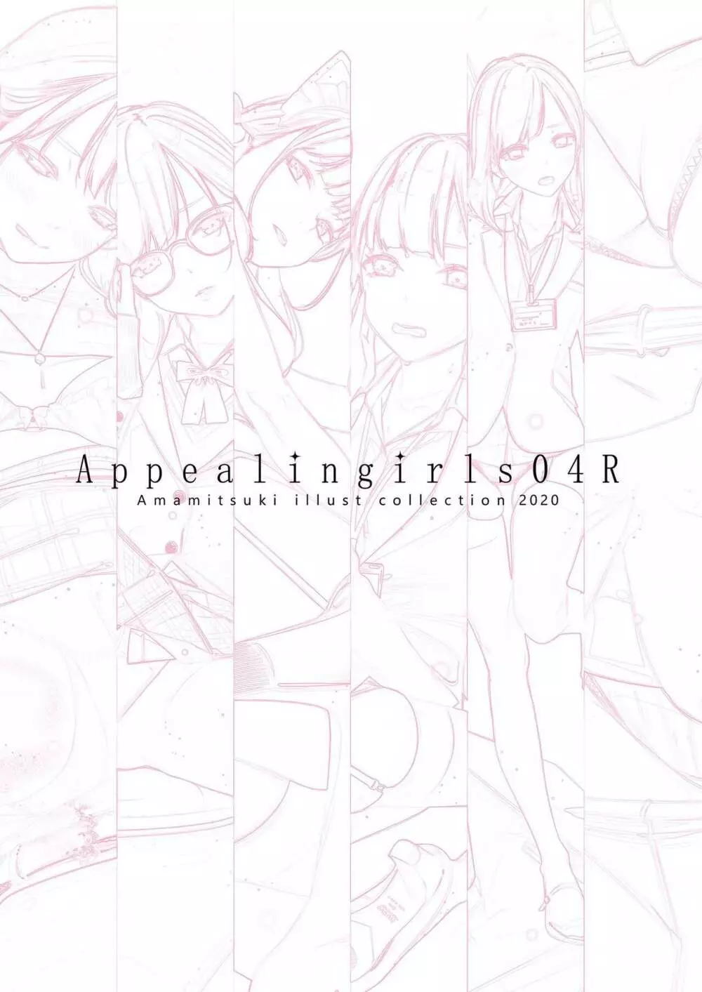 Appealingirls04R 2ページ