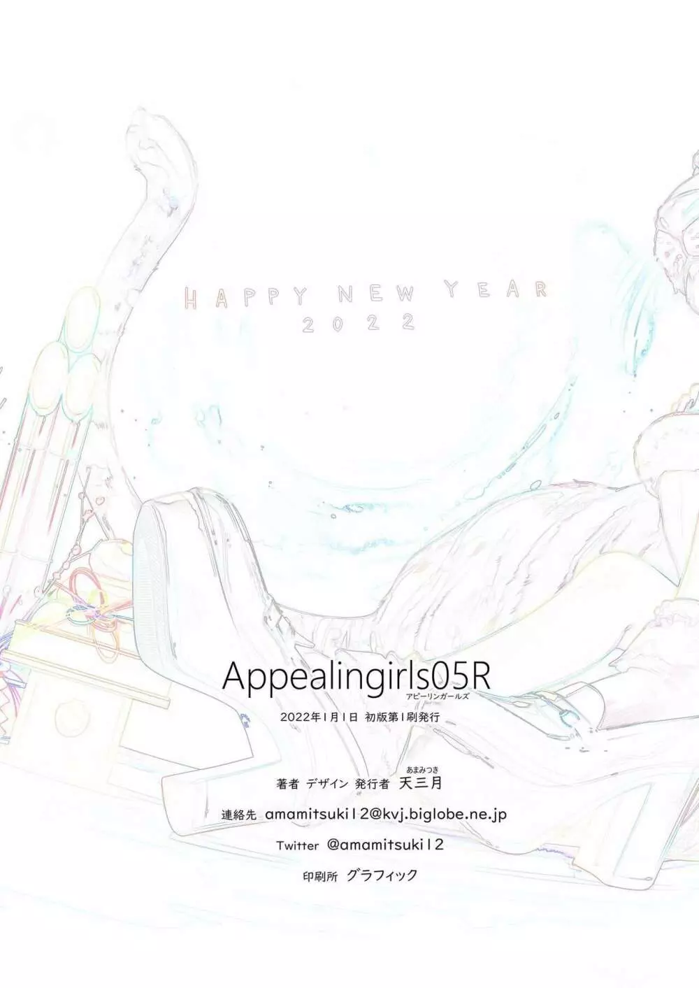 Appealingirls05R 71ページ