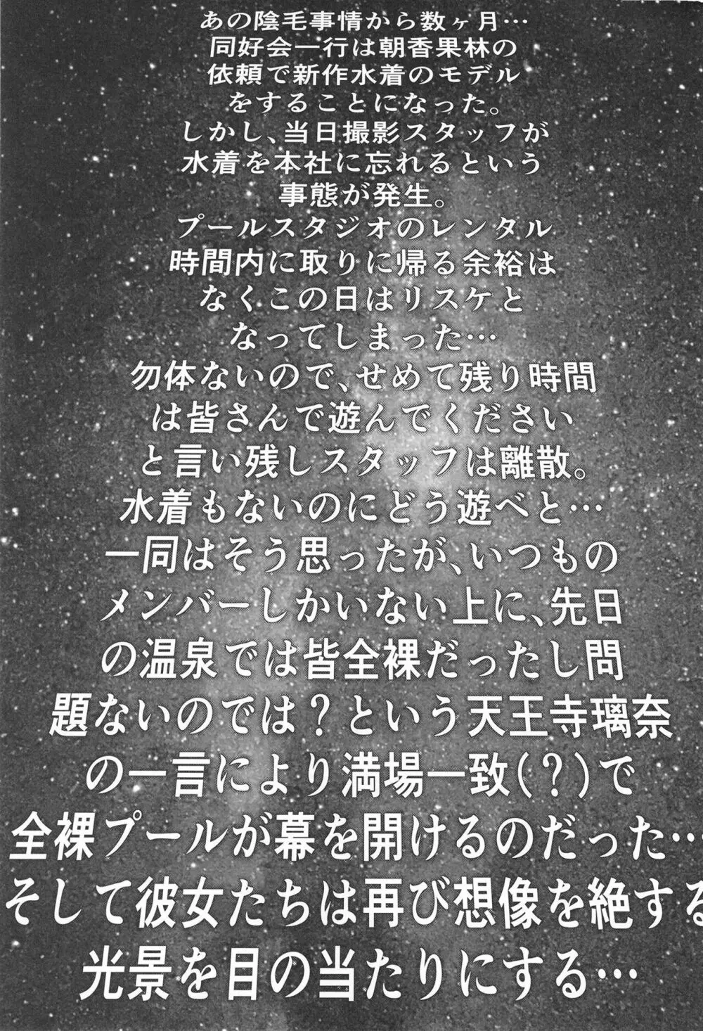 シビル・ウォー スクールアイドルの陰毛事情2 3ページ