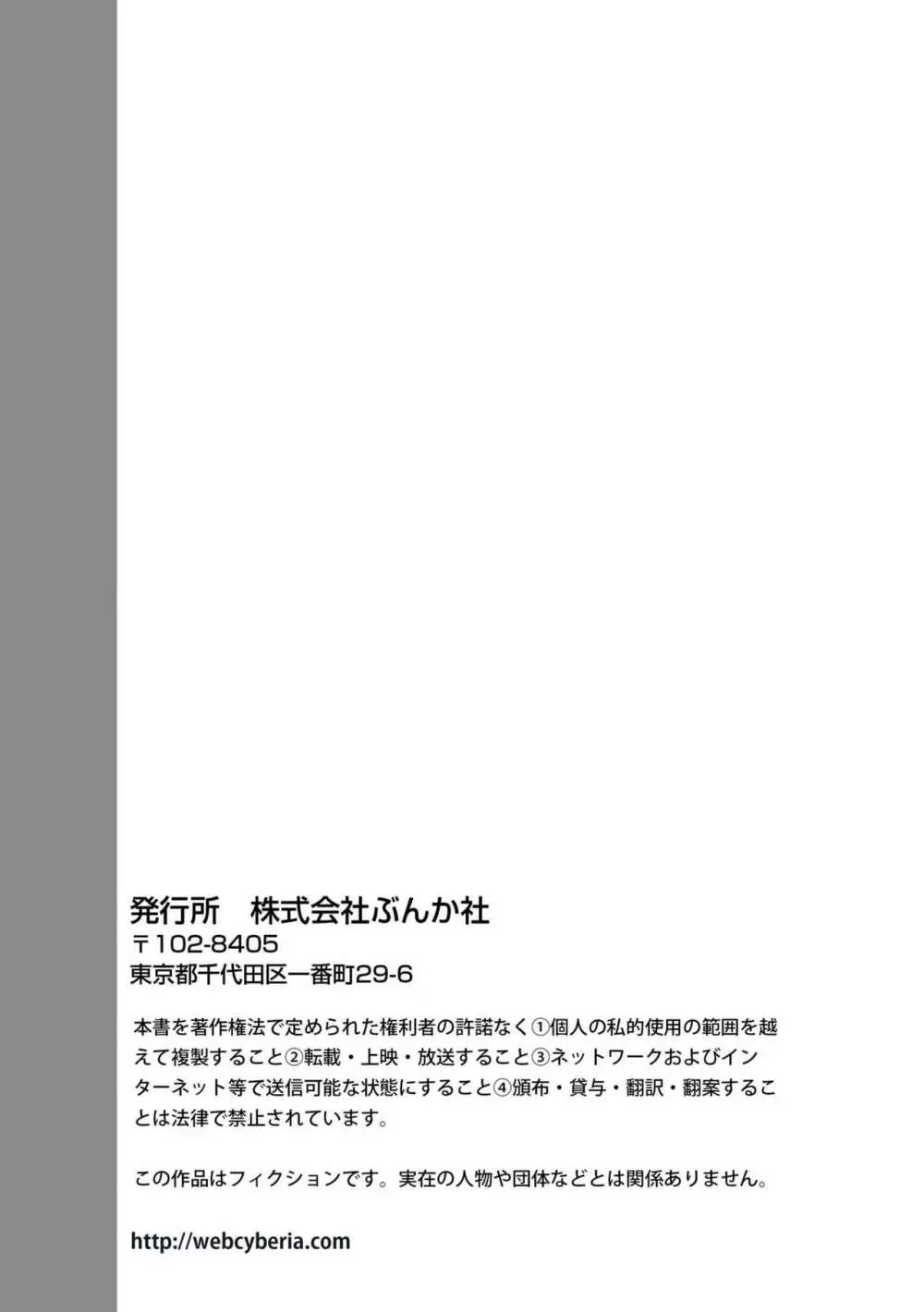 本当はヤりたい制服女子のナイショの誘惑（分冊版）1 22ページ