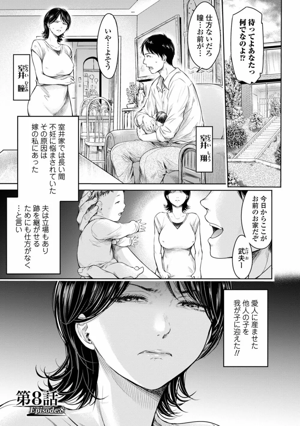 彼女に告白する前に友達に中出しされた… 2 19ページ