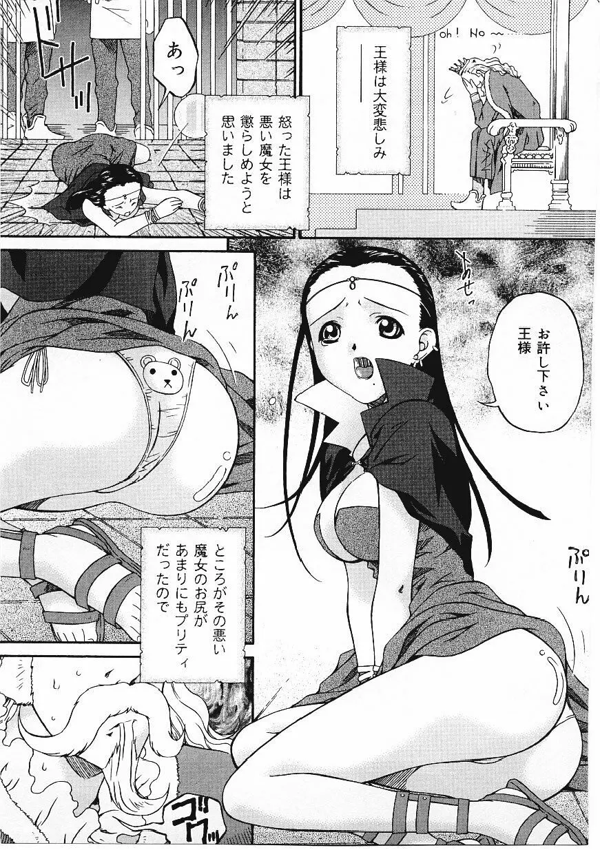 したたる淫ら汁 134ページ