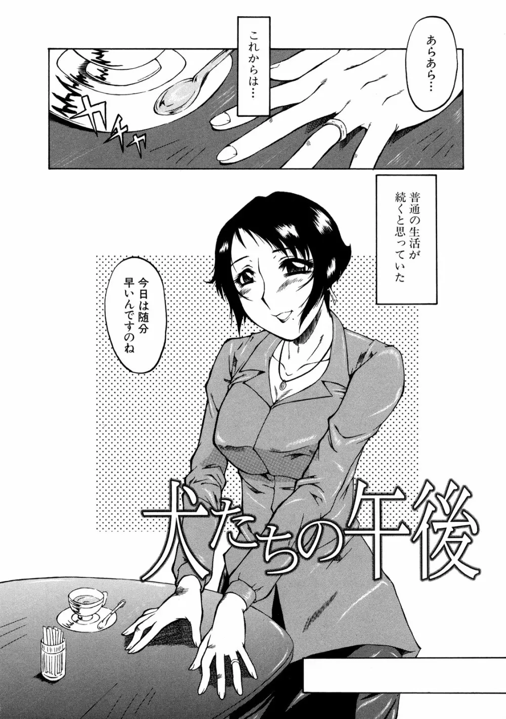 奴麗婦人 186ページ