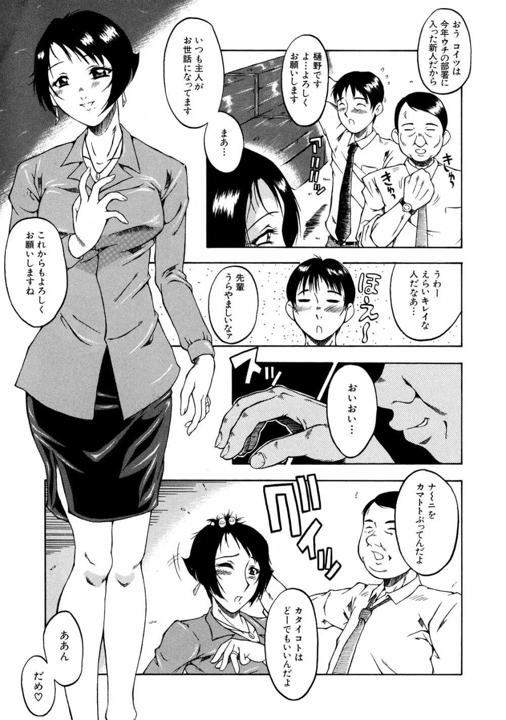 奴麗婦人 187ページ