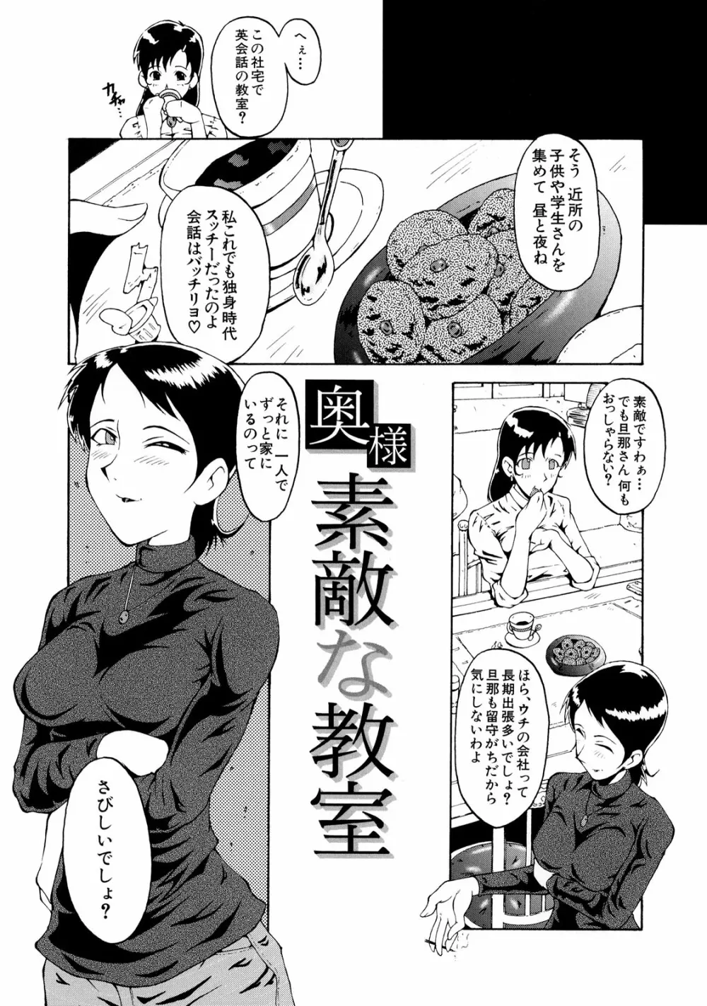 奴麗婦人 92ページ