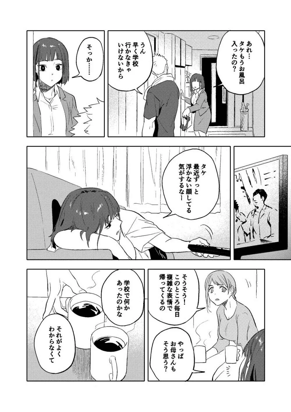 大なり小なり2 47ページ