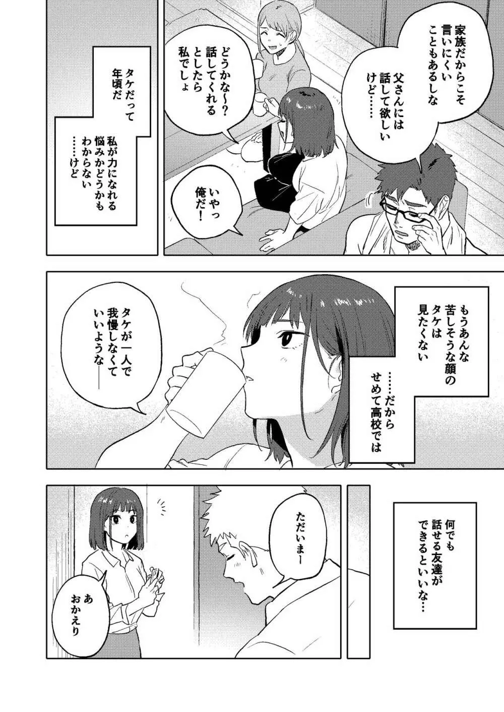 大なり小なり2 49ページ