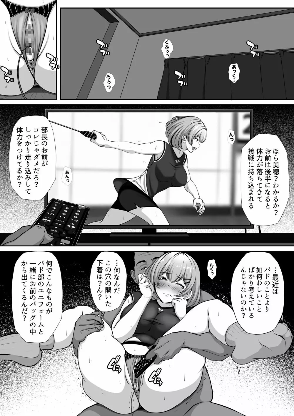 オリジナル】幼馴染の彼女がバド部顧問の生オナホになっていた - 同人誌 - エロ漫画 momon:GA（モモンガッ!!）