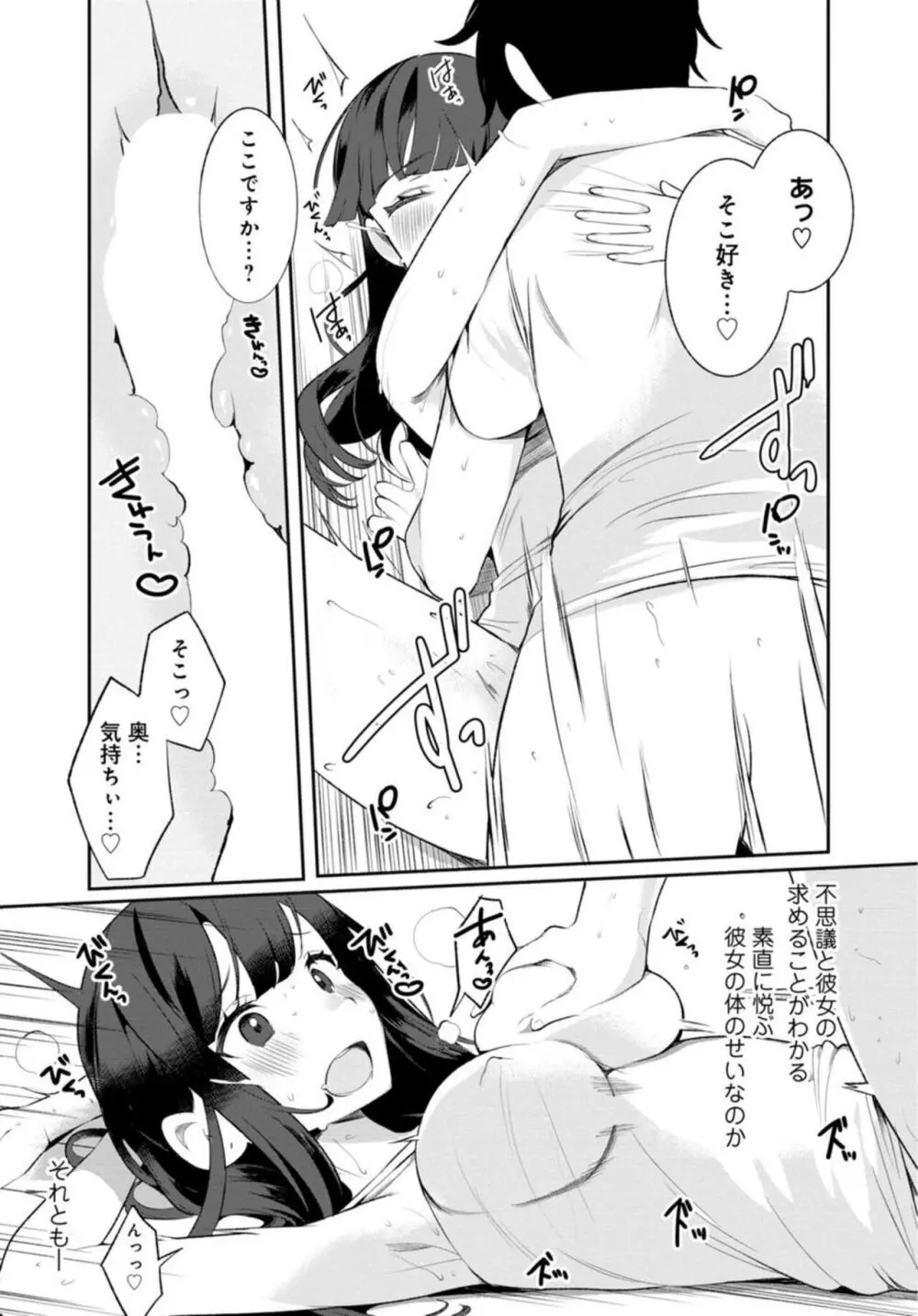 田舎の夏と淫らな君と～夏、いつかの彼女と汗だくで交わって…～ 1 17ページ