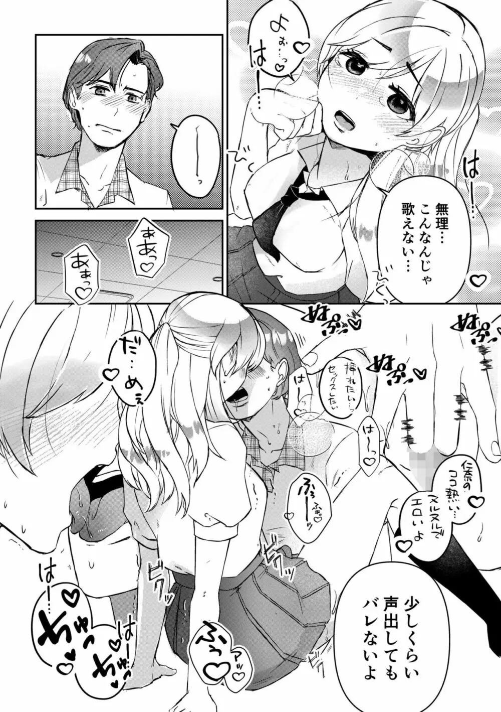 素直にデキません～モテ可愛女子と両想いのイチャイチャSEX～1 15ページ