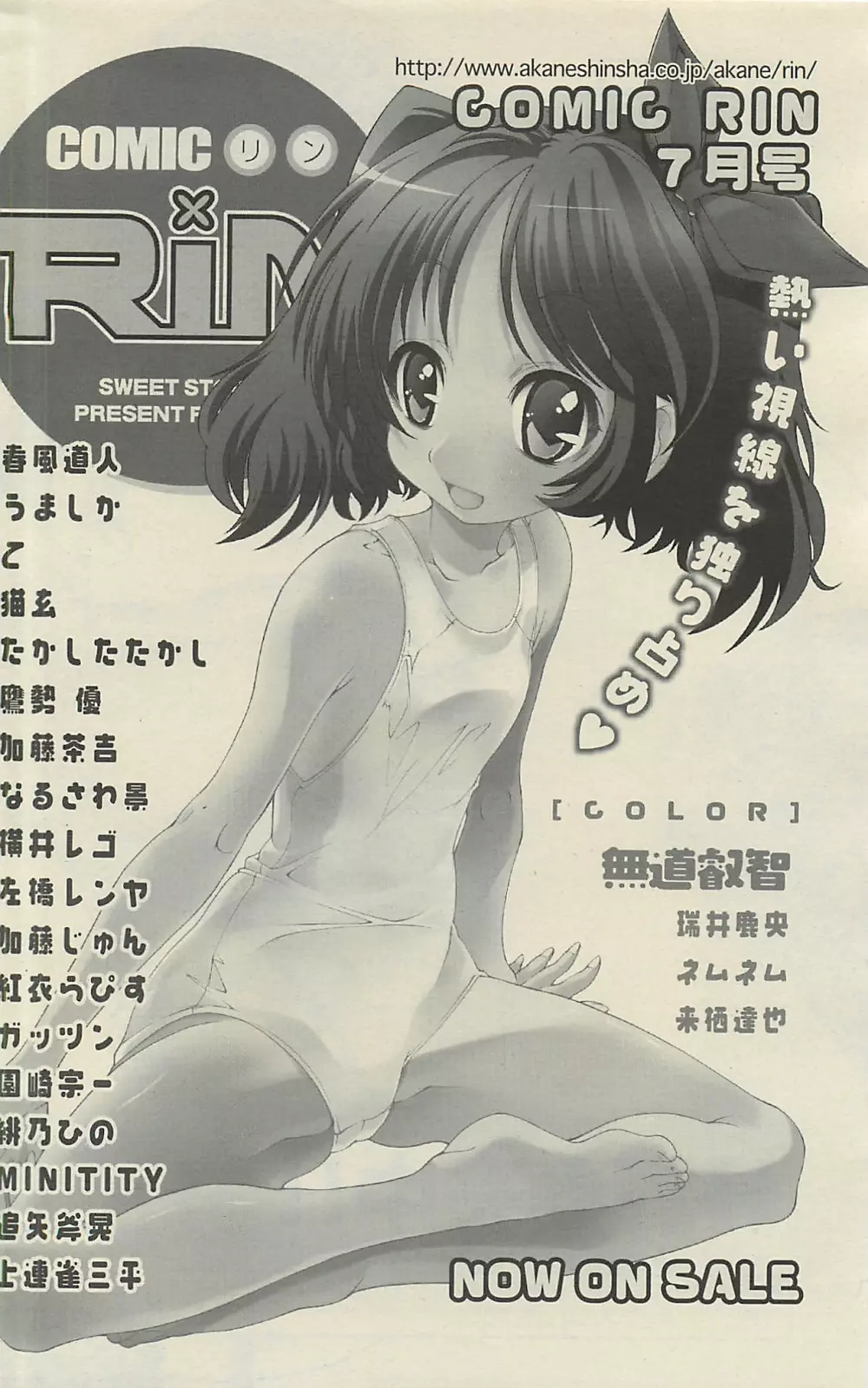 COMIC SIGMA 2010年07月 Vol.46 208ページ