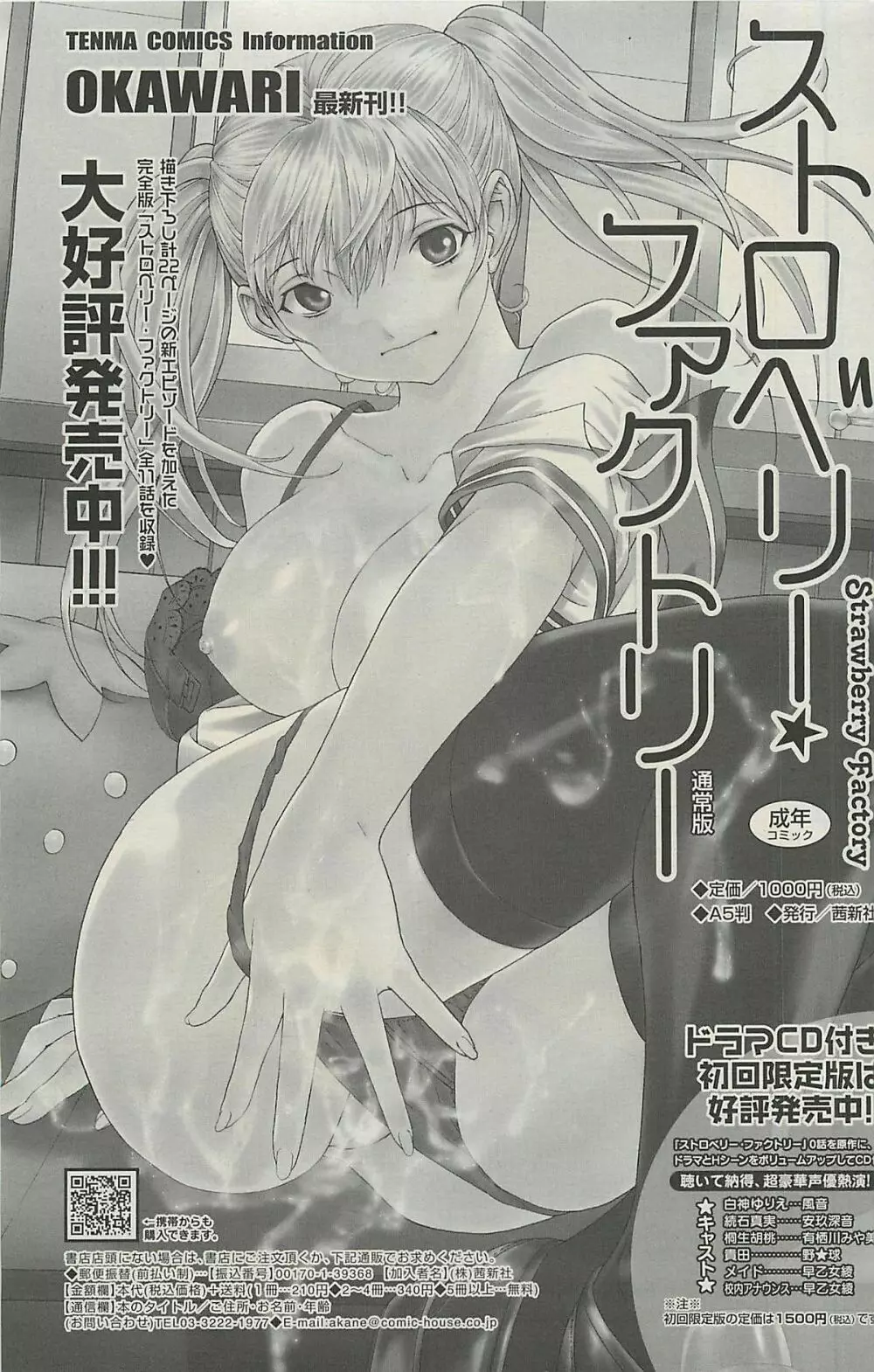 COMIC SIGMA 2010年07月 Vol.46 31ページ