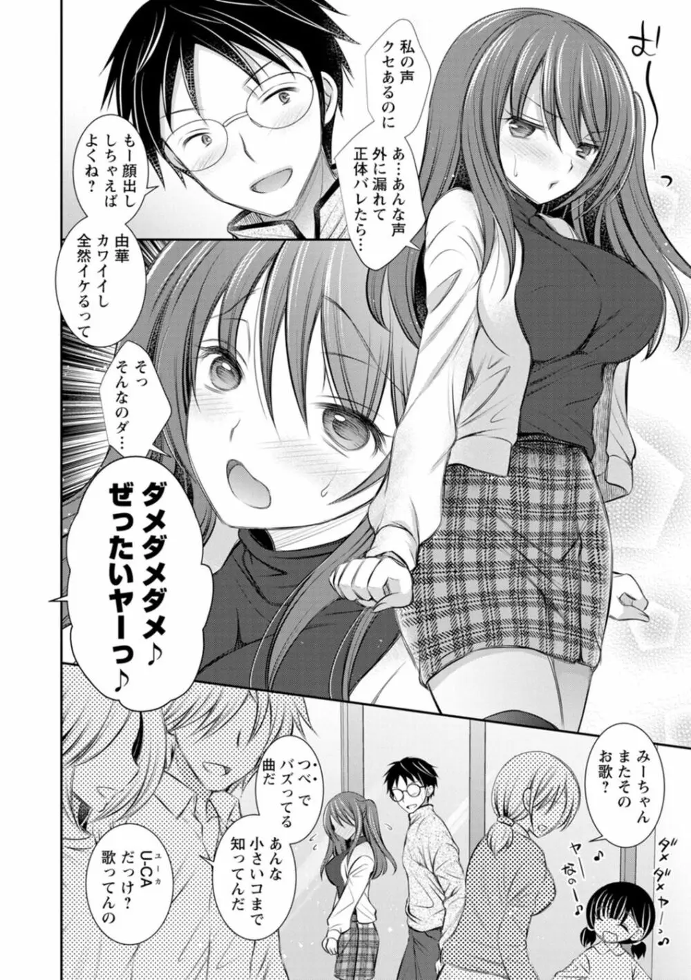 触れてみたくて。 180ページ