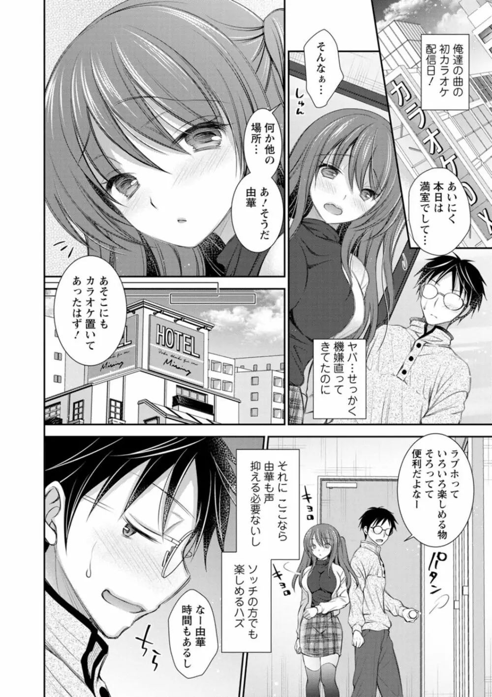 触れてみたくて。 182ページ