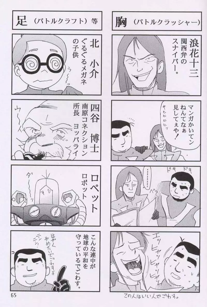 千鶴 62ページ