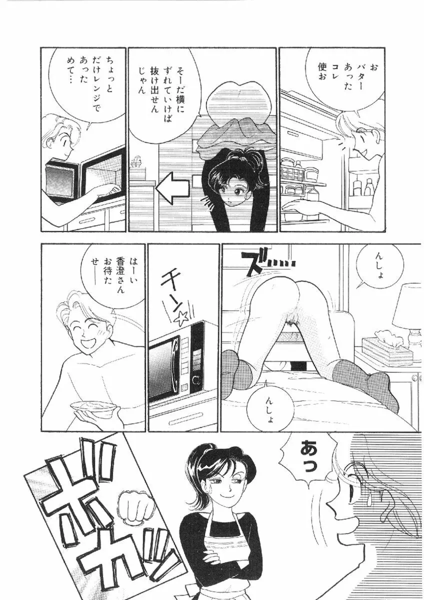 彼女は女教師 121ページ