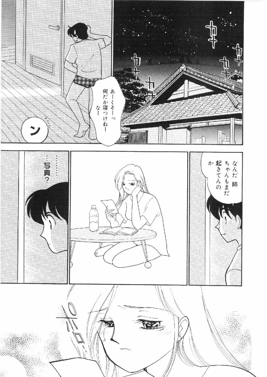 彼女は女教師 132ページ