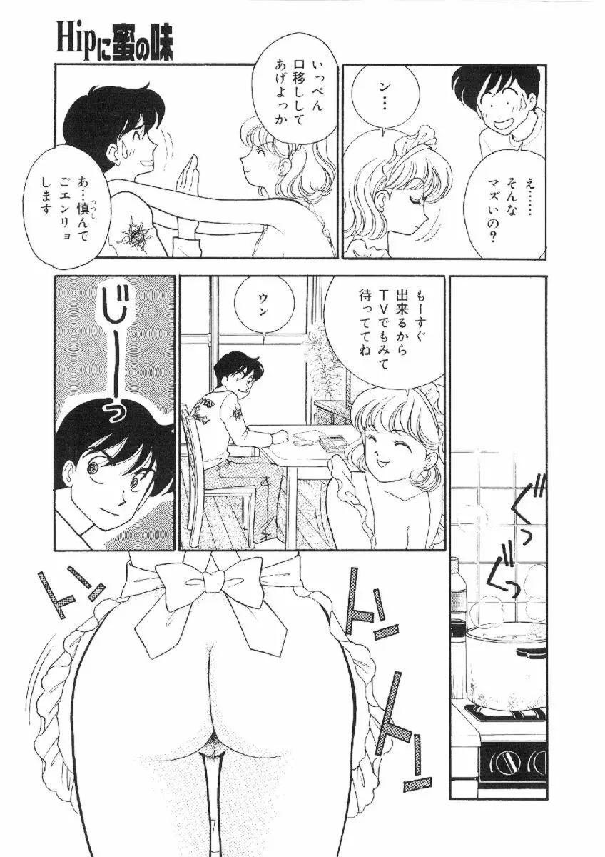 彼女は女教師 154ページ