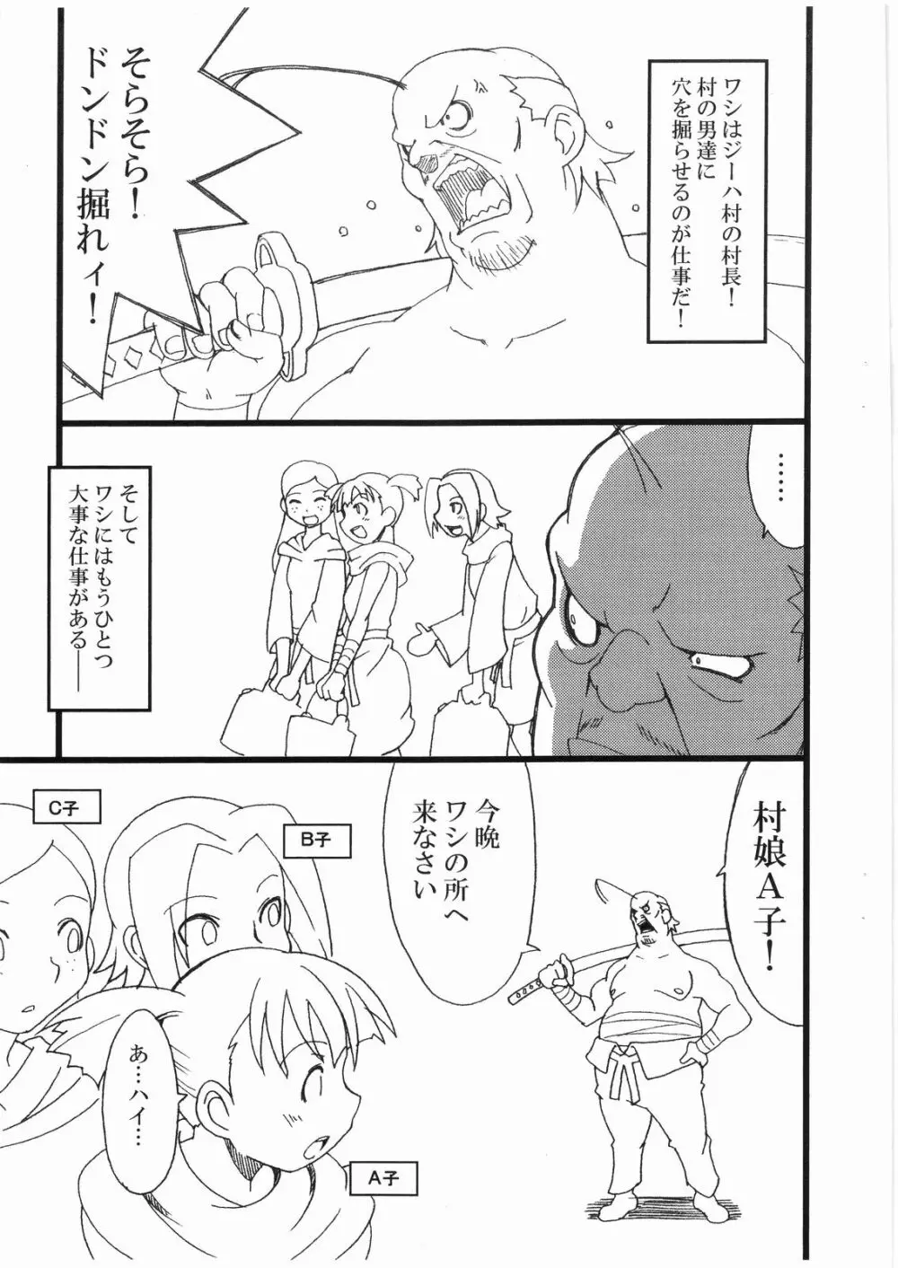 (COMIC1) [鋼工房 (鋼丸剣ノ介)] 無理を通しすぎ(た気がする)本 (天元突破グレンラガン) 3ページ