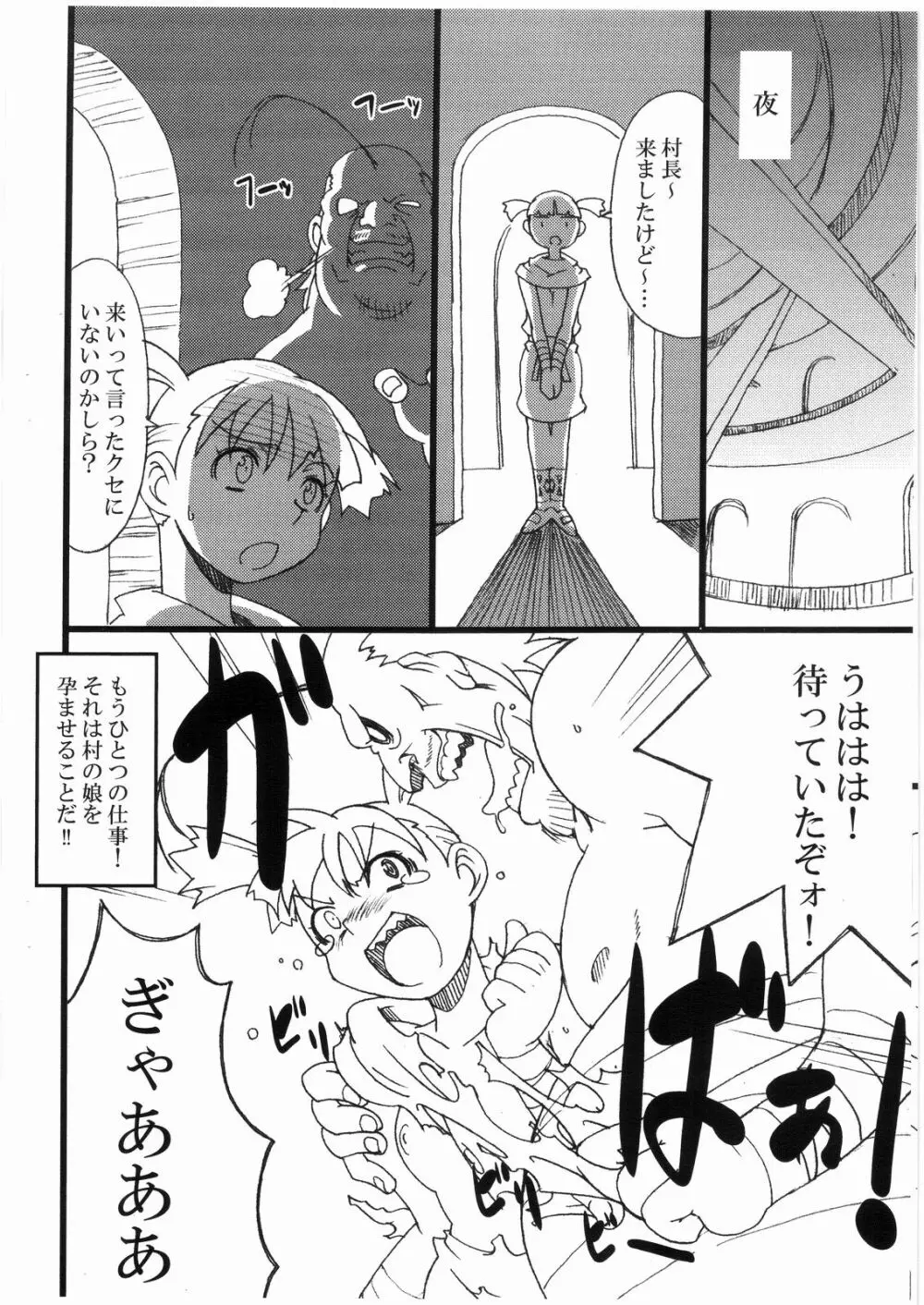 (COMIC1) [鋼工房 (鋼丸剣ノ介)] 無理を通しすぎ(た気がする)本 (天元突破グレンラガン) 4ページ