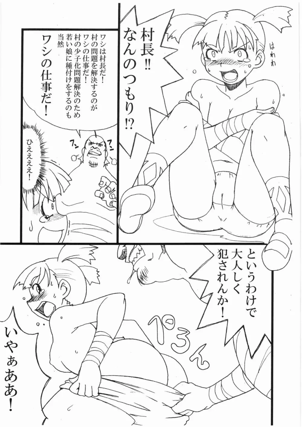 (COMIC1) [鋼工房 (鋼丸剣ノ介)] 無理を通しすぎ(た気がする)本 (天元突破グレンラガン) 5ページ