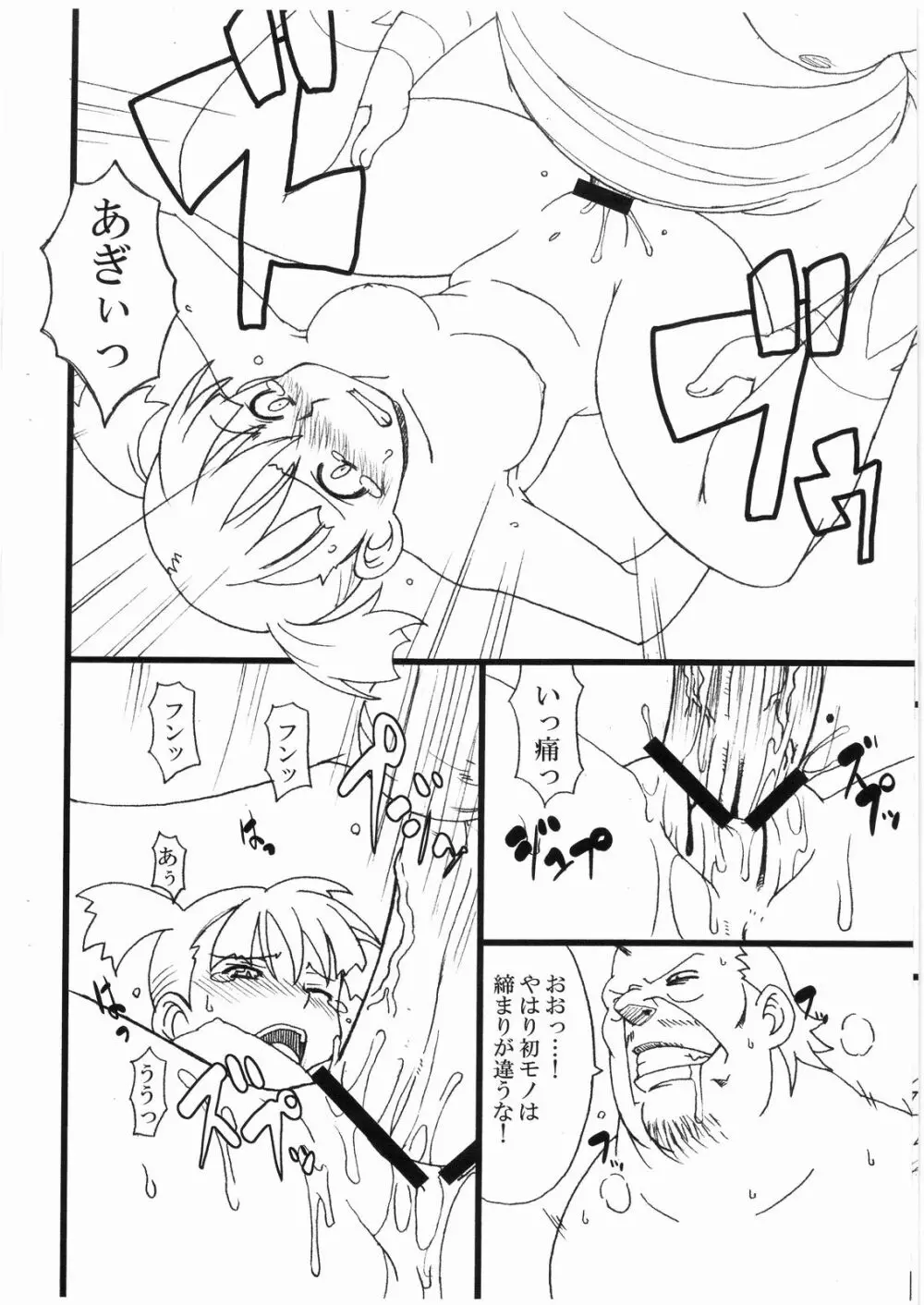 (COMIC1) [鋼工房 (鋼丸剣ノ介)] 無理を通しすぎ(た気がする)本 (天元突破グレンラガン) 8ページ