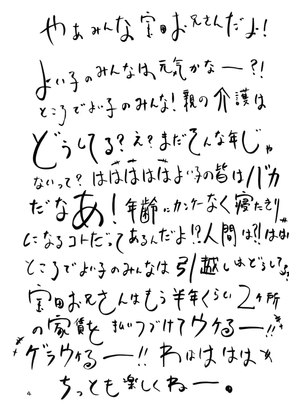 頭がおかしい魔法使い ムッツりりあ 3ページ