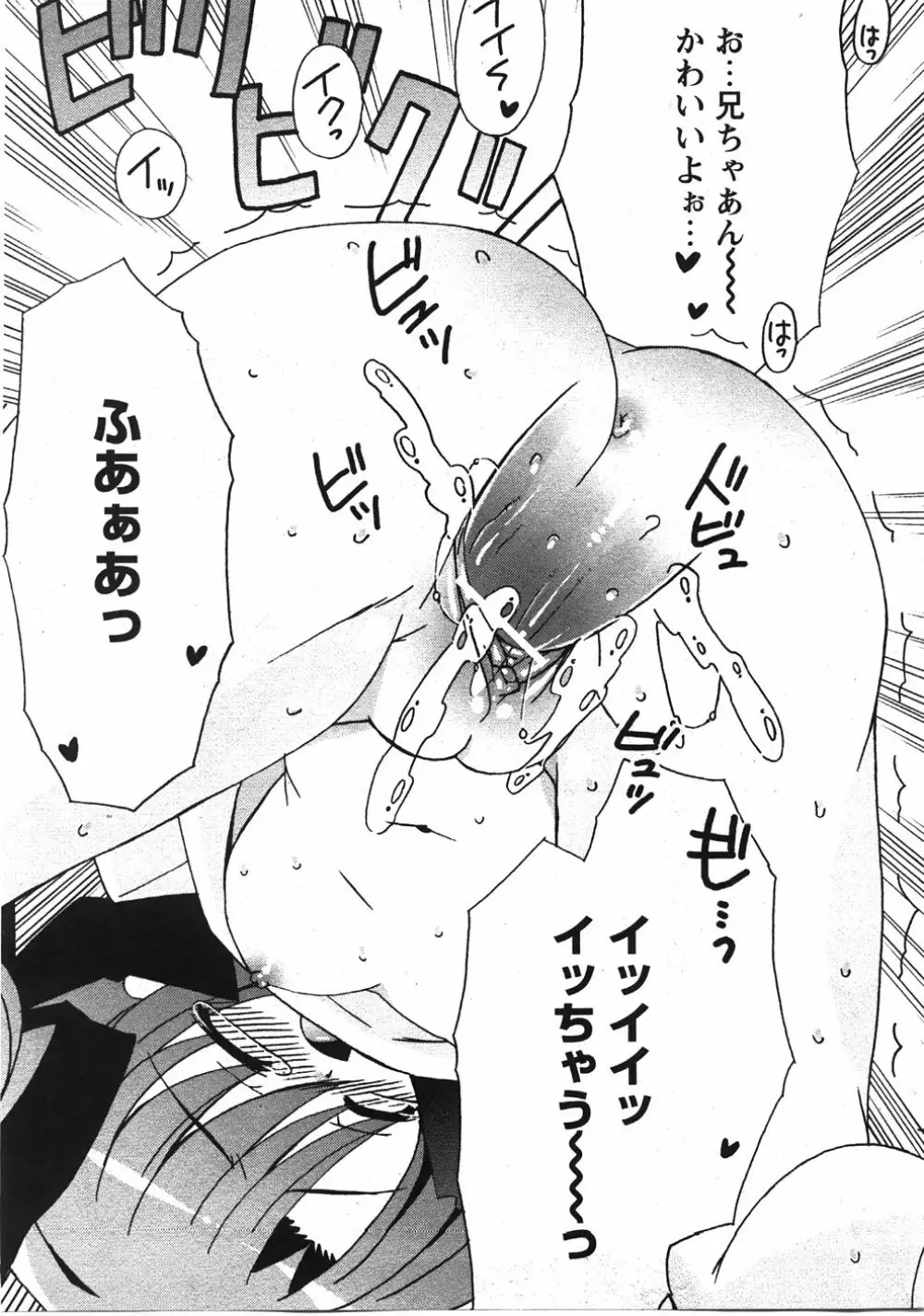 Comic Moe Max Vol.5 157ページ