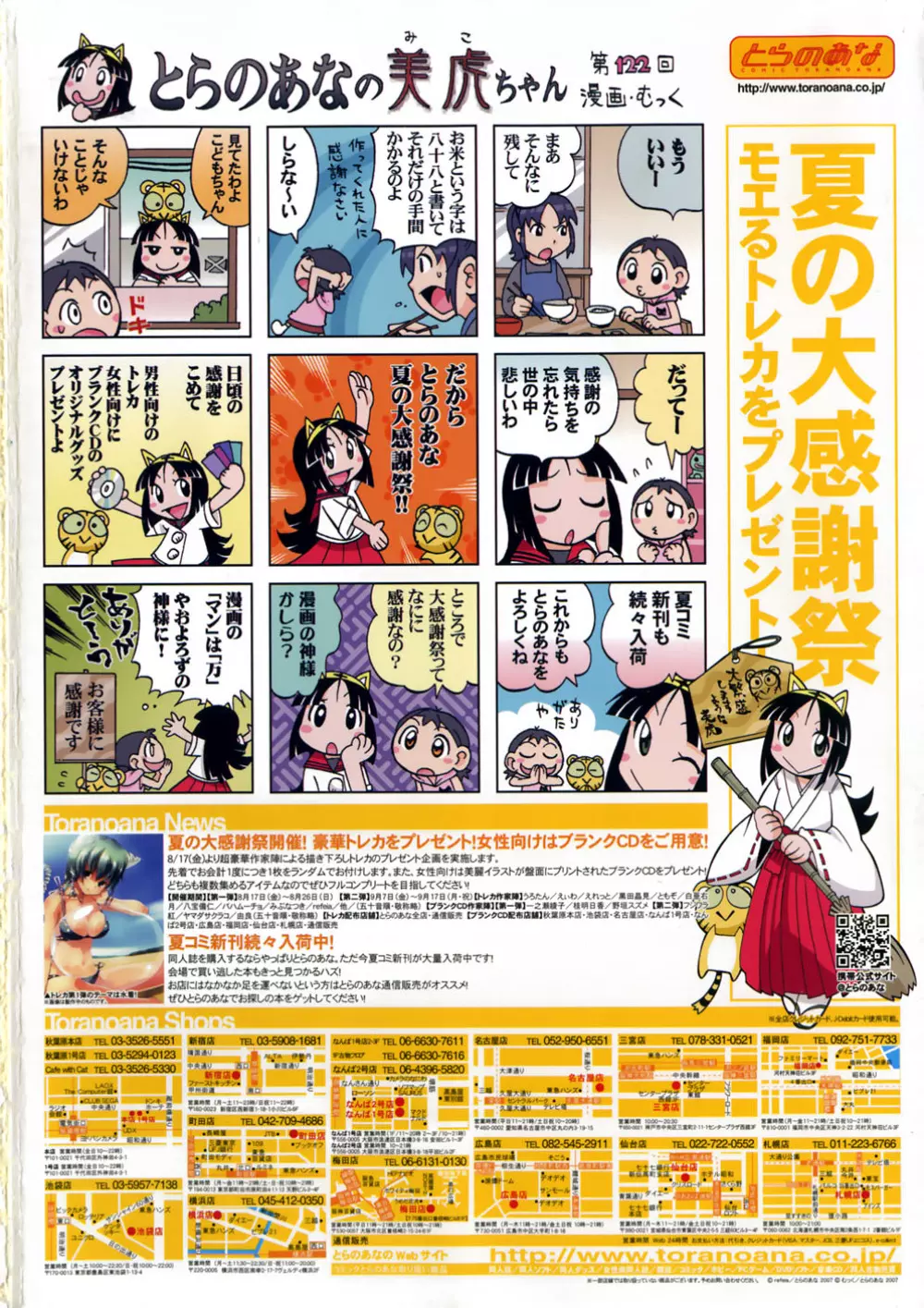 Comic Moe Max Vol.5 2ページ