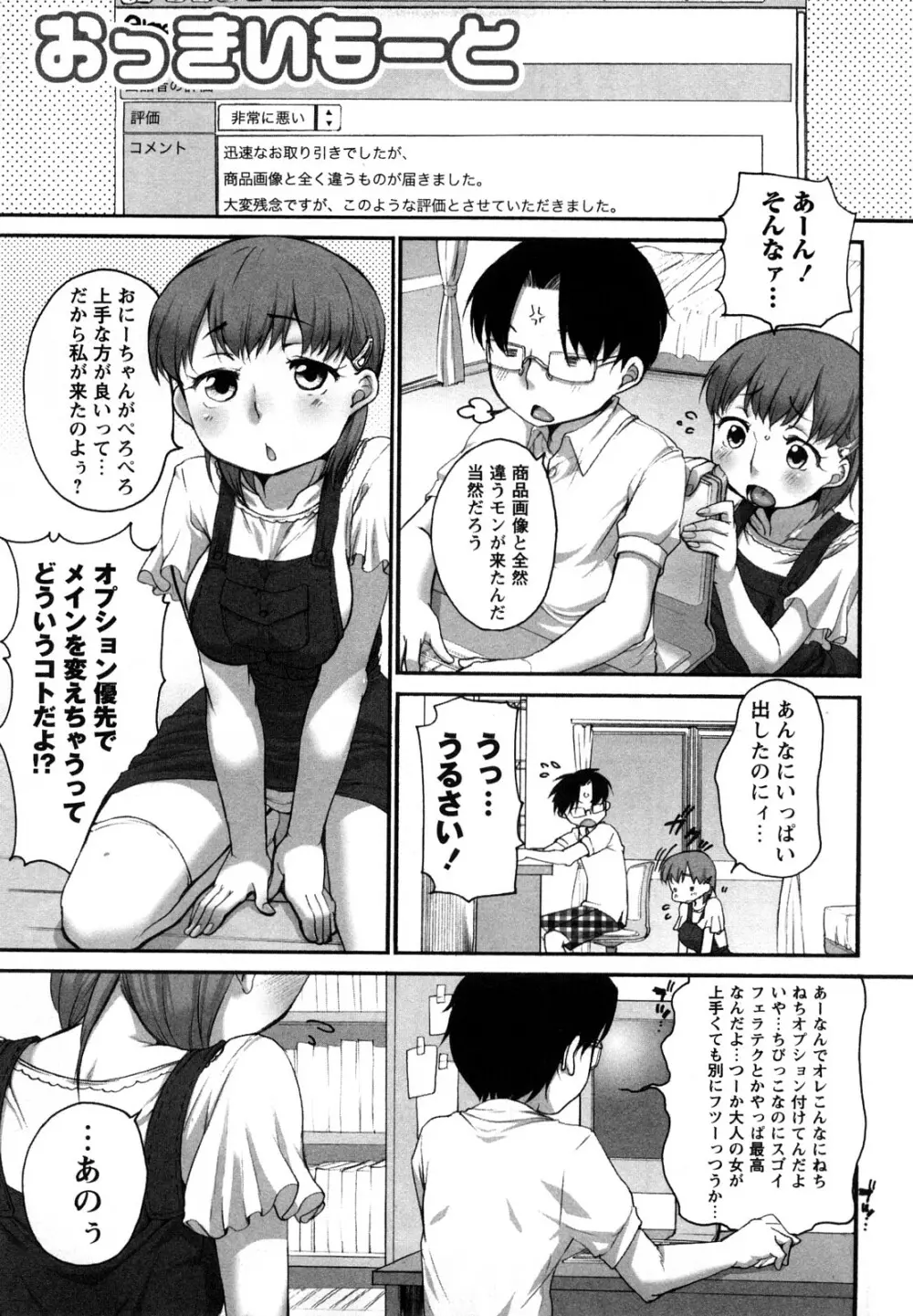 たわわん 144ページ