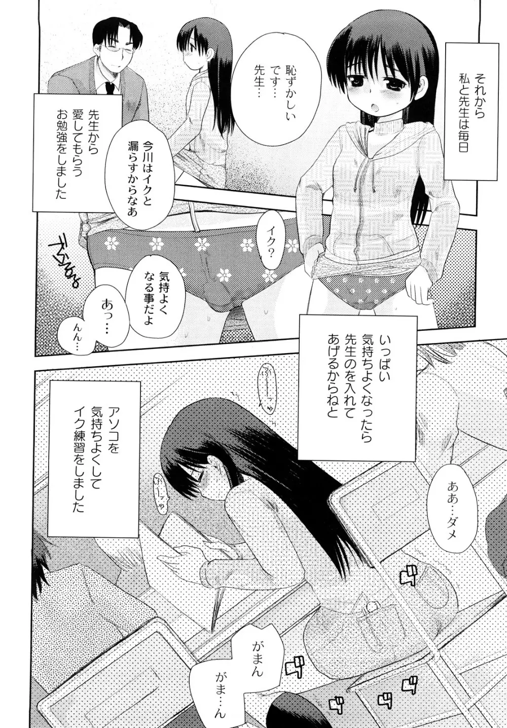 変態的な彼女 165ページ