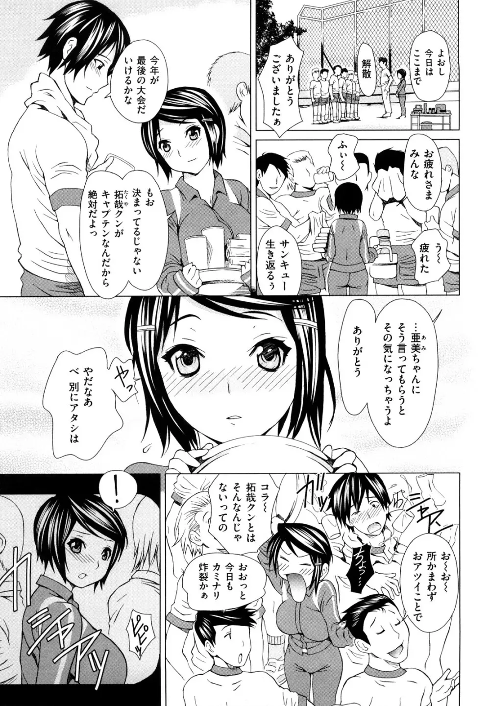 みだらな… 139ページ