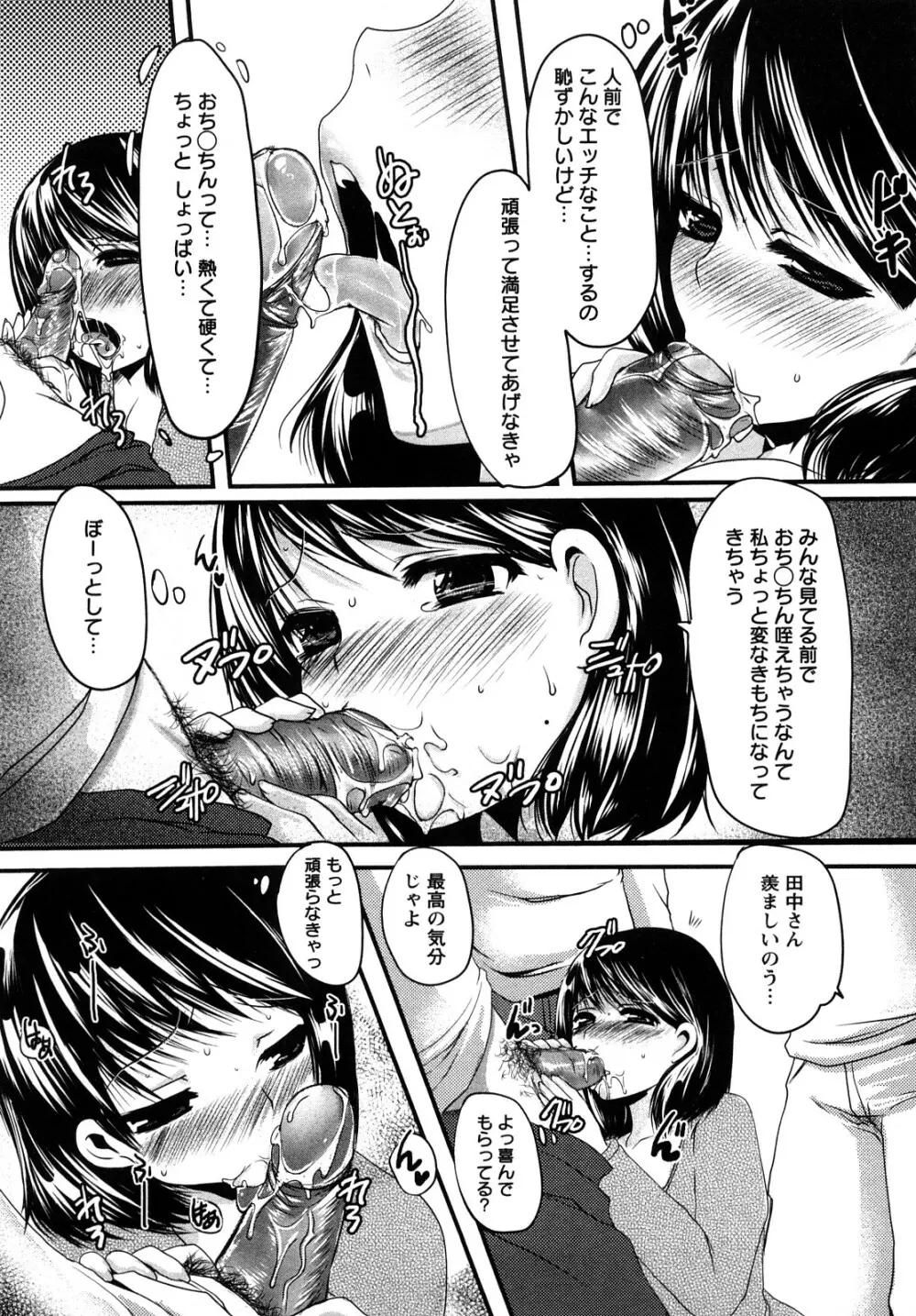 姦詰 108ページ