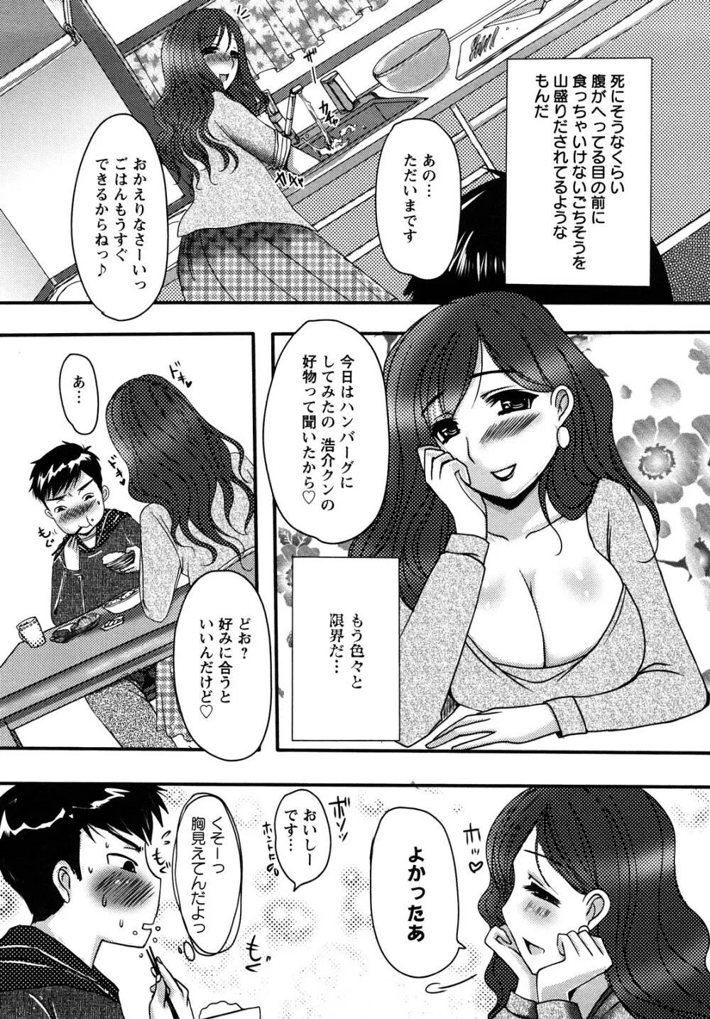 姦詰 129ページ