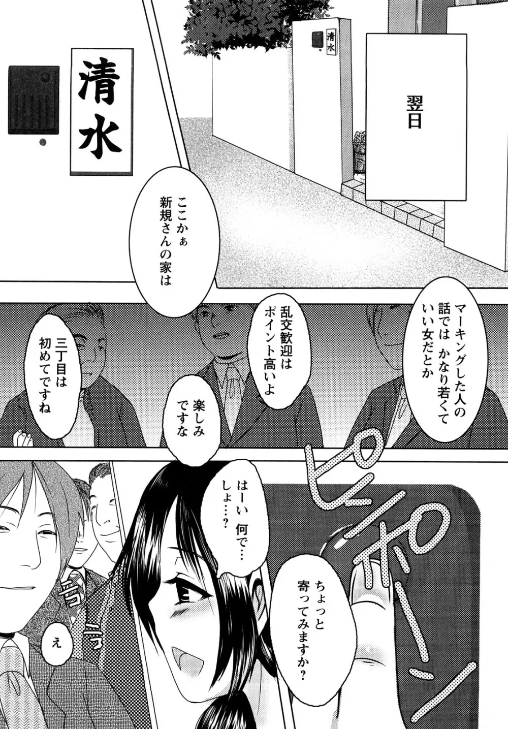 姦詰 156ページ