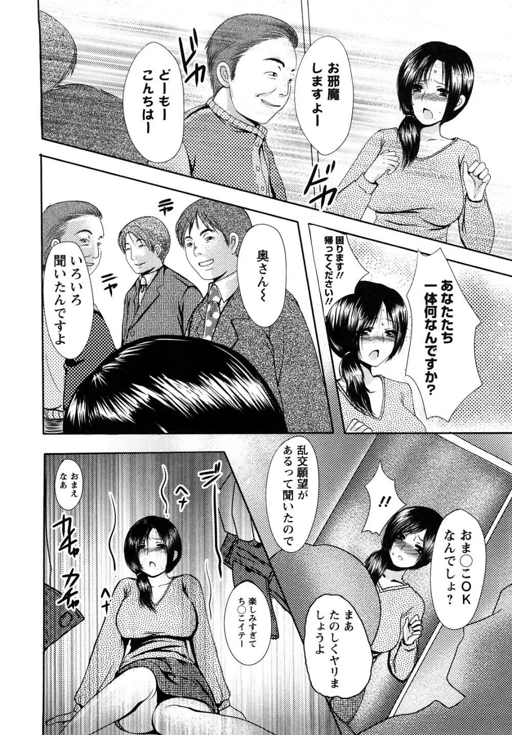 姦詰 157ページ