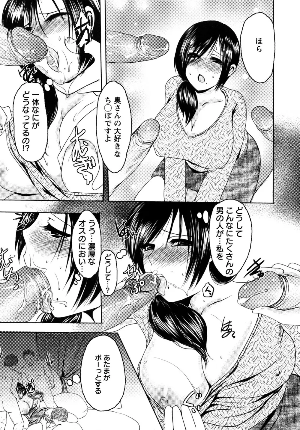 姦詰 158ページ